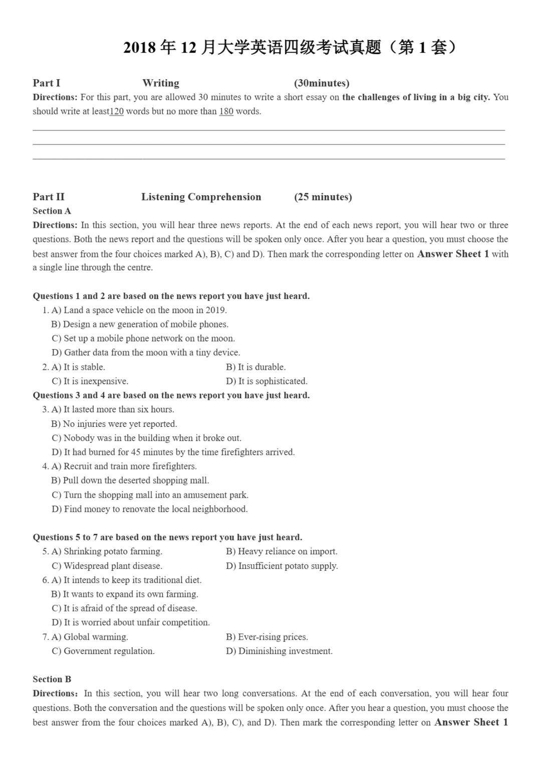 2017到2025年英语四级真题完整版可打印 第73张
