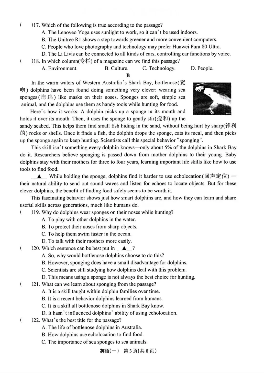 【浙江一模】2026年4月 浙江省中考招生仿真模拟试题(全科) 第13张
