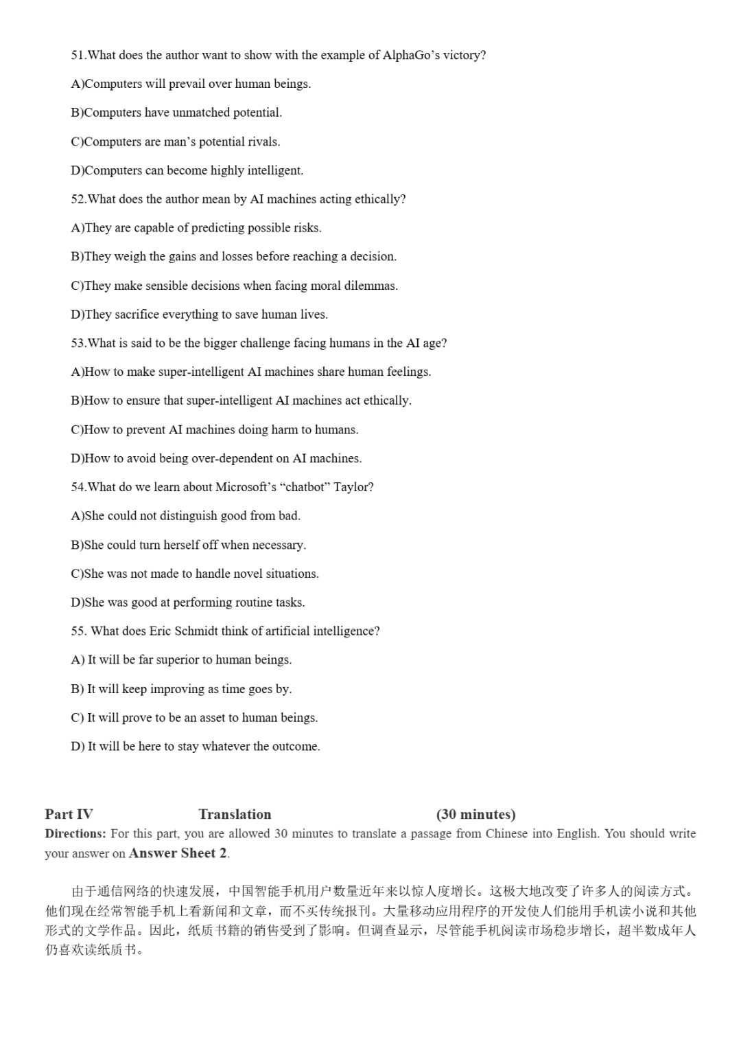 2017到2025年英语四级真题完整版可打印 第80张