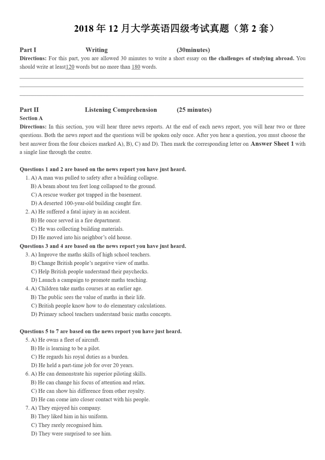 2017到2025年英语四级真题完整版可打印 第81张