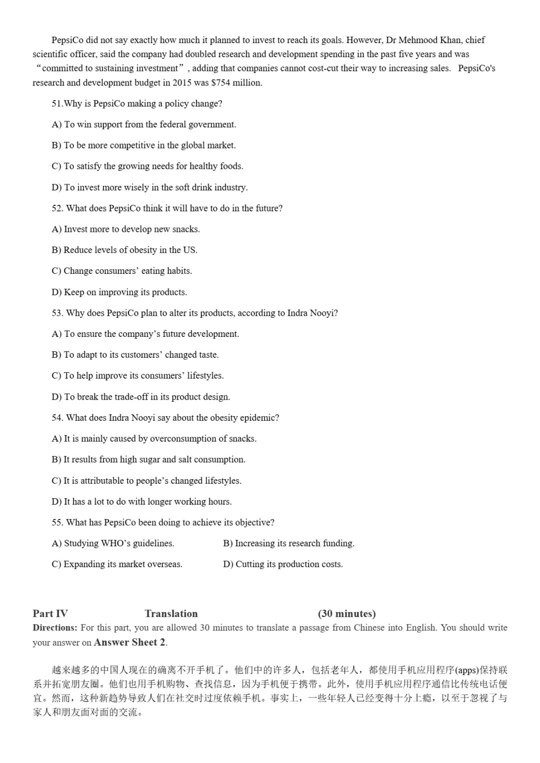 2017到2025年英语四级真题完整版可打印 第88张