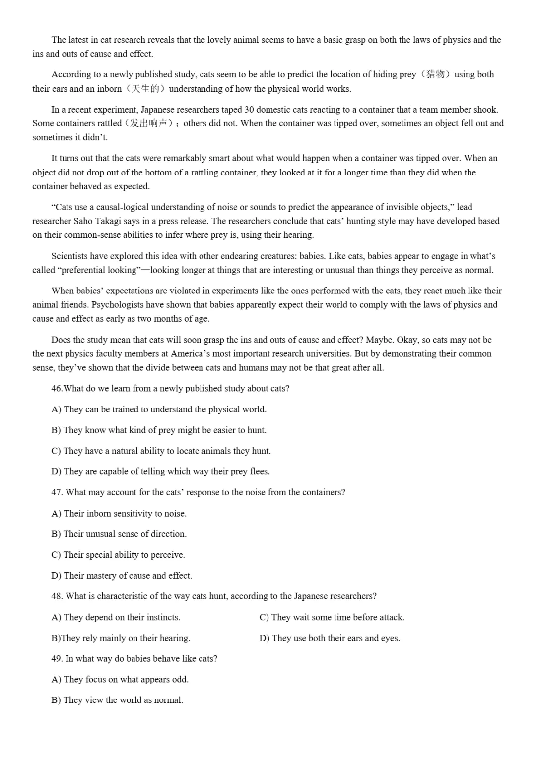 2017到2025年英语四级真题完整版可打印 第91张