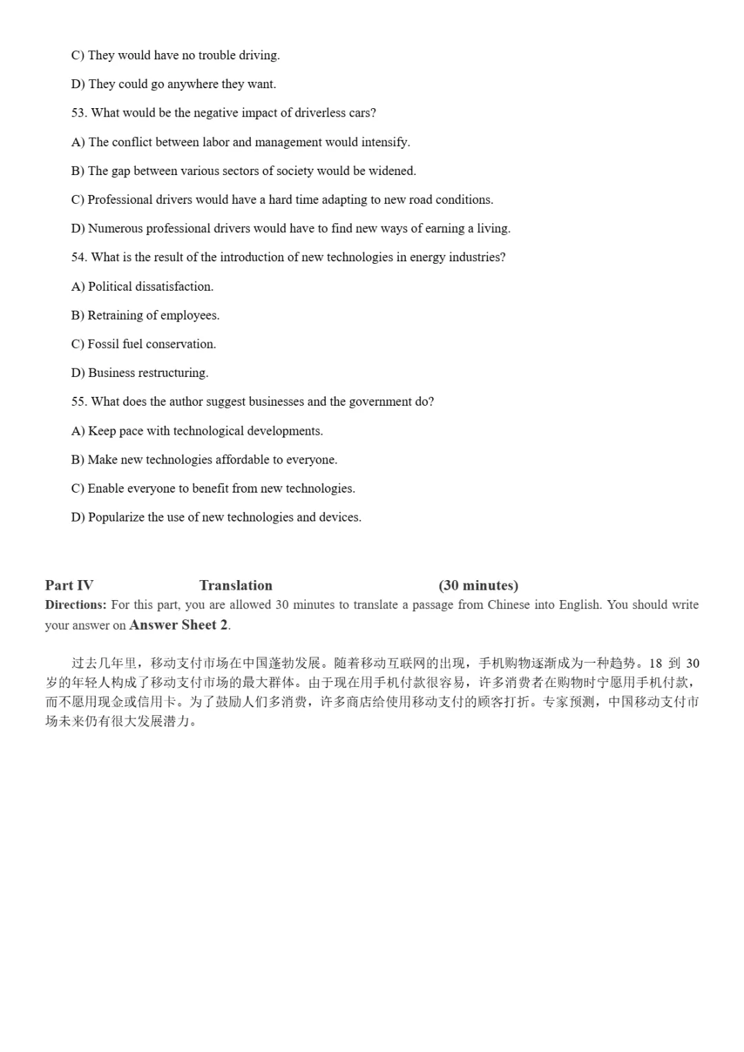 2017到2025年英语四级真题完整版可打印 第93张