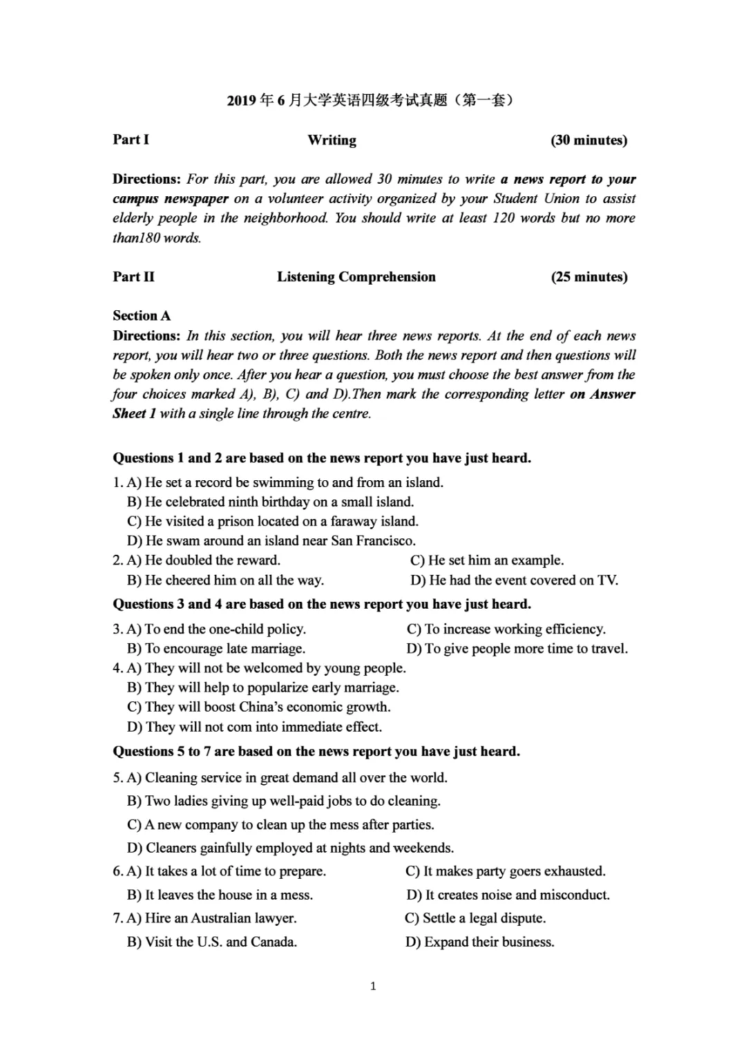 2017到2025年英语四级真题完整版可打印 第94张