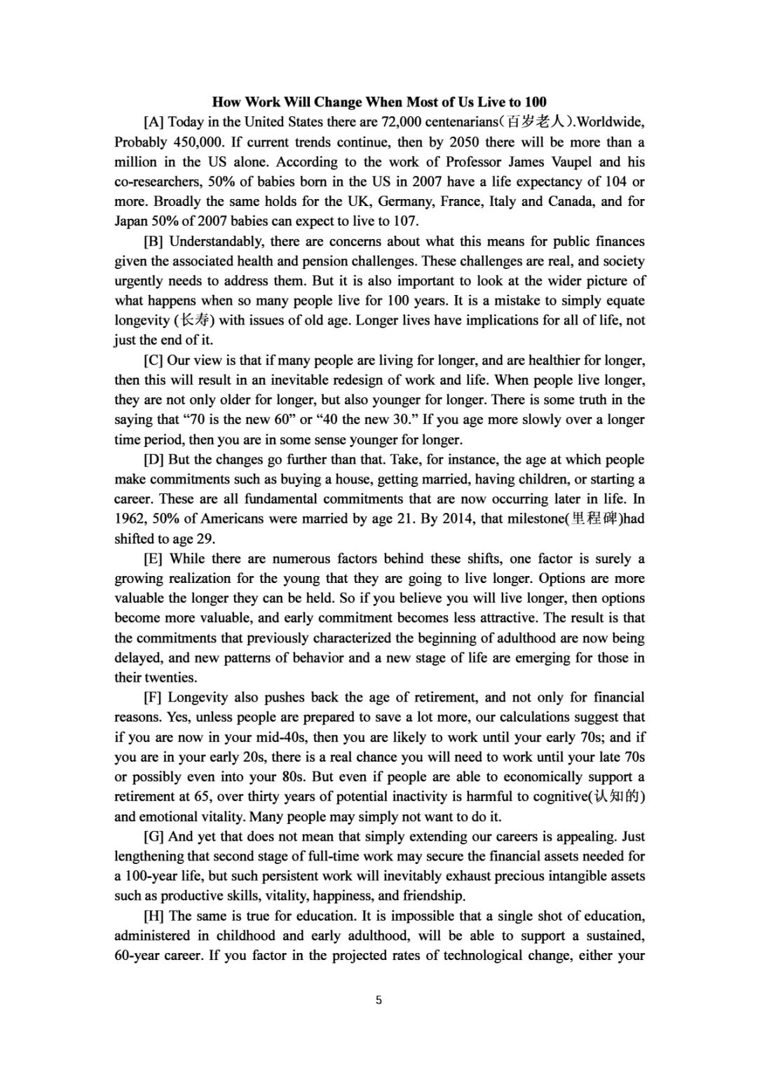 2017到2025年英语四级真题完整版可打印 第98张