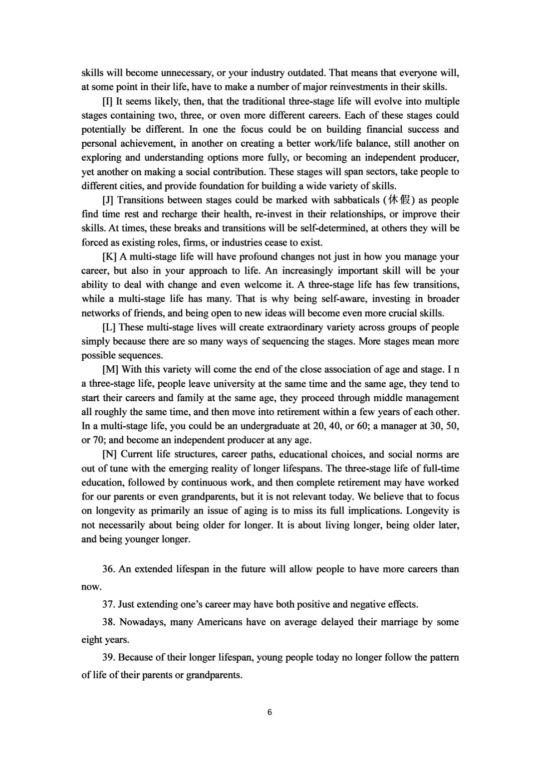 2017到2025年英语四级真题完整版可打印 第99张