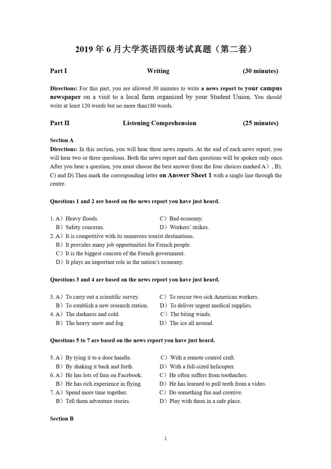 2017到2025年英语四级真题完整版可打印 第104张