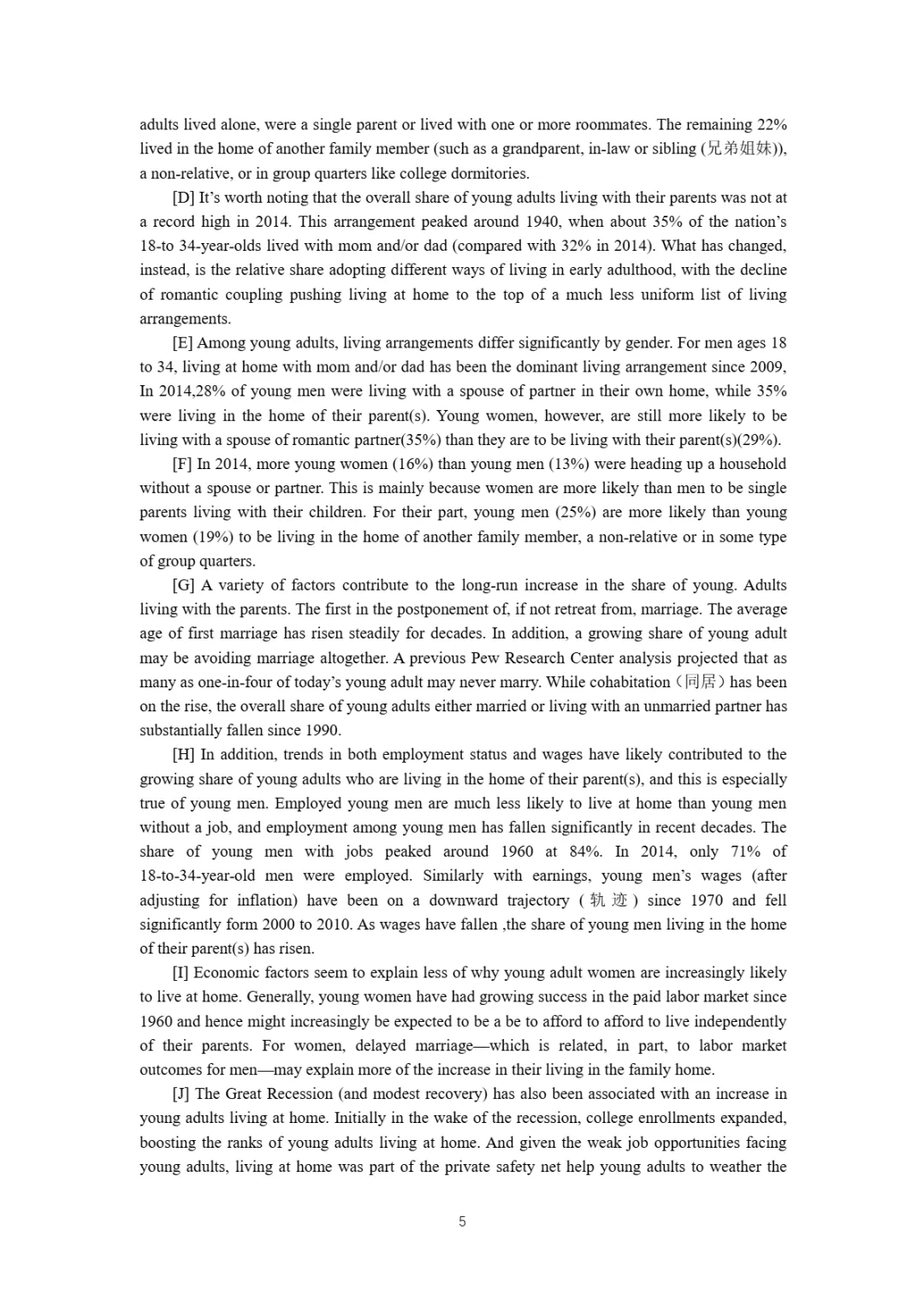 2017到2025年英语四级真题完整版可打印 第108张