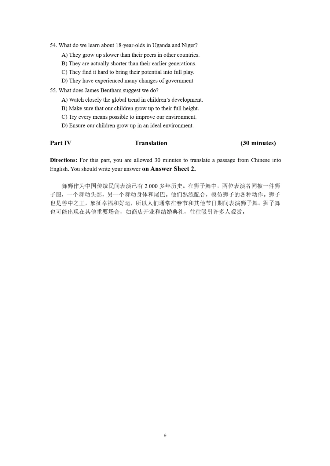 2017到2025年英语四级真题完整版可打印 第112张