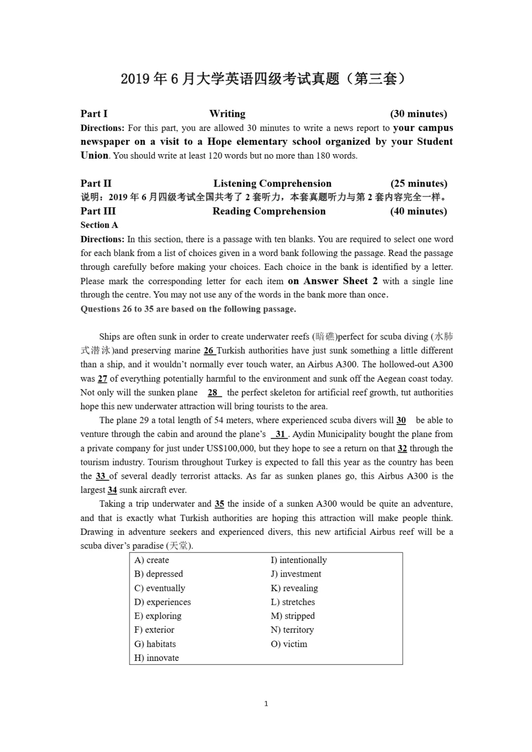 2017到2025年英语四级真题完整版可打印 第113张