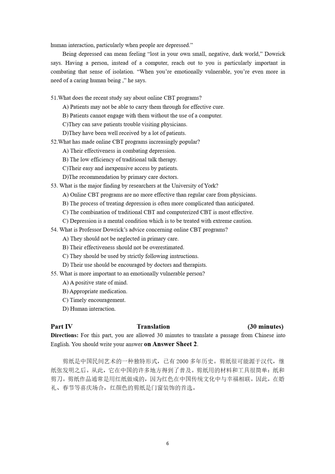2017到2025年英语四级真题完整版可打印 第118张