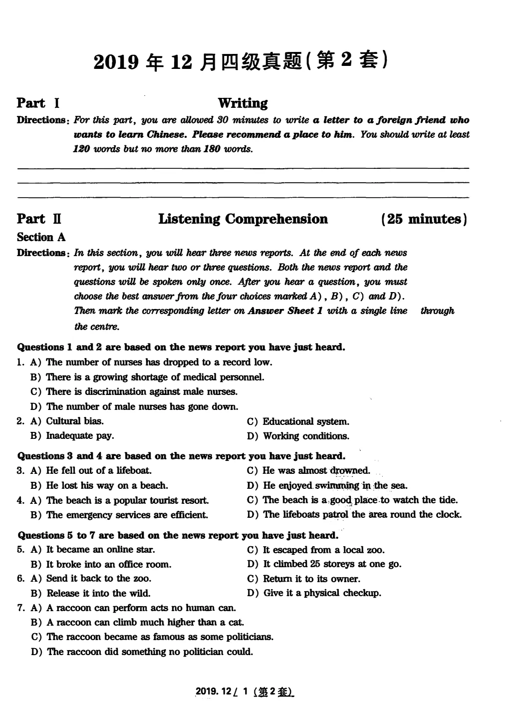 2017到2025年英语四级真题完整版可打印 第127张