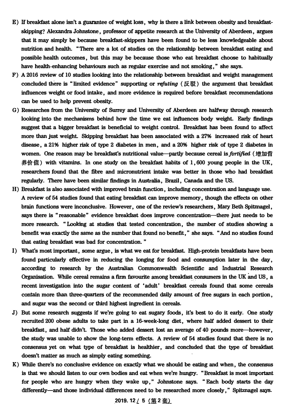 2017到2025年英语四级真题完整版可打印 第131张