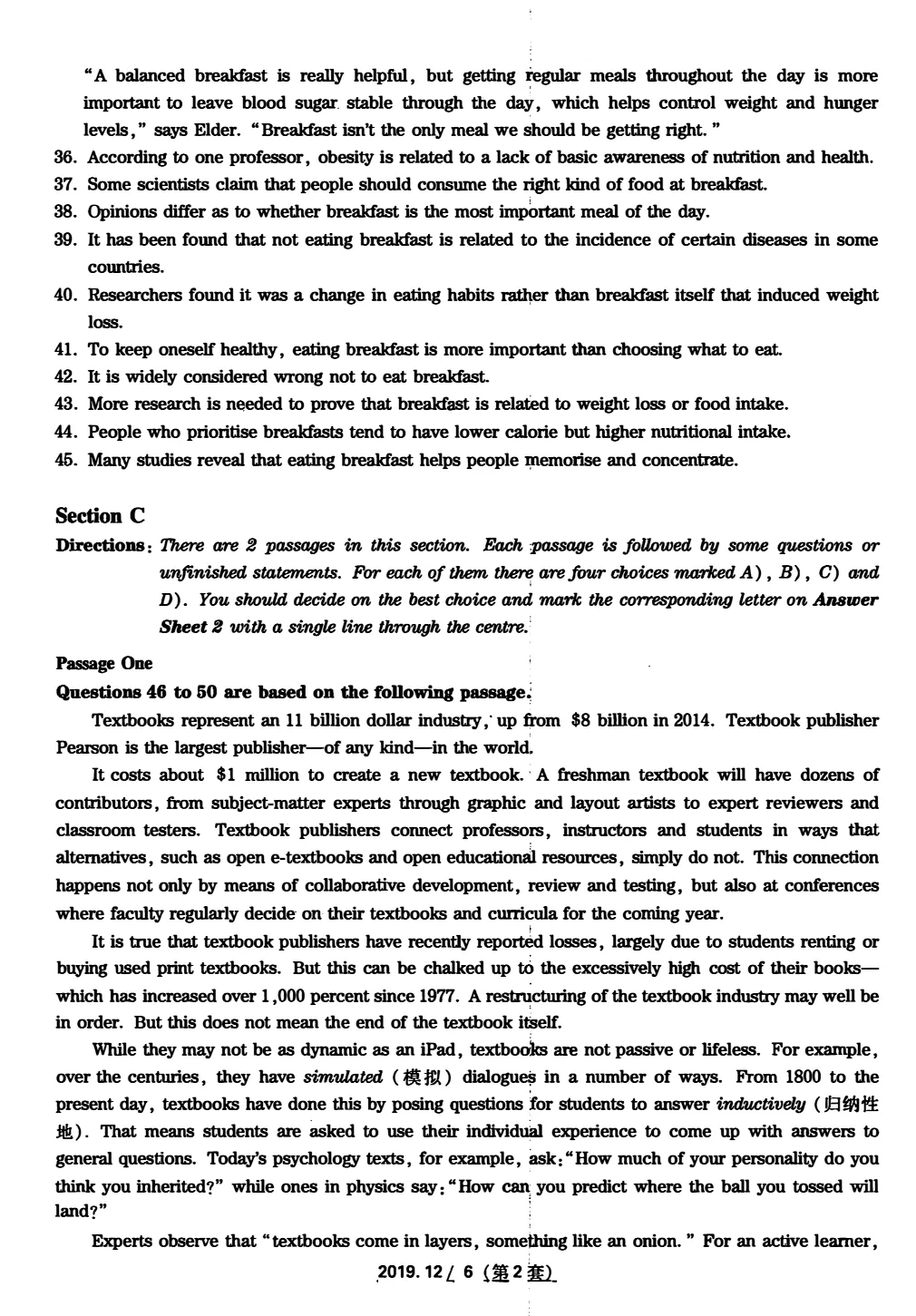 2017到2025年英语四级真题完整版可打印 第132张