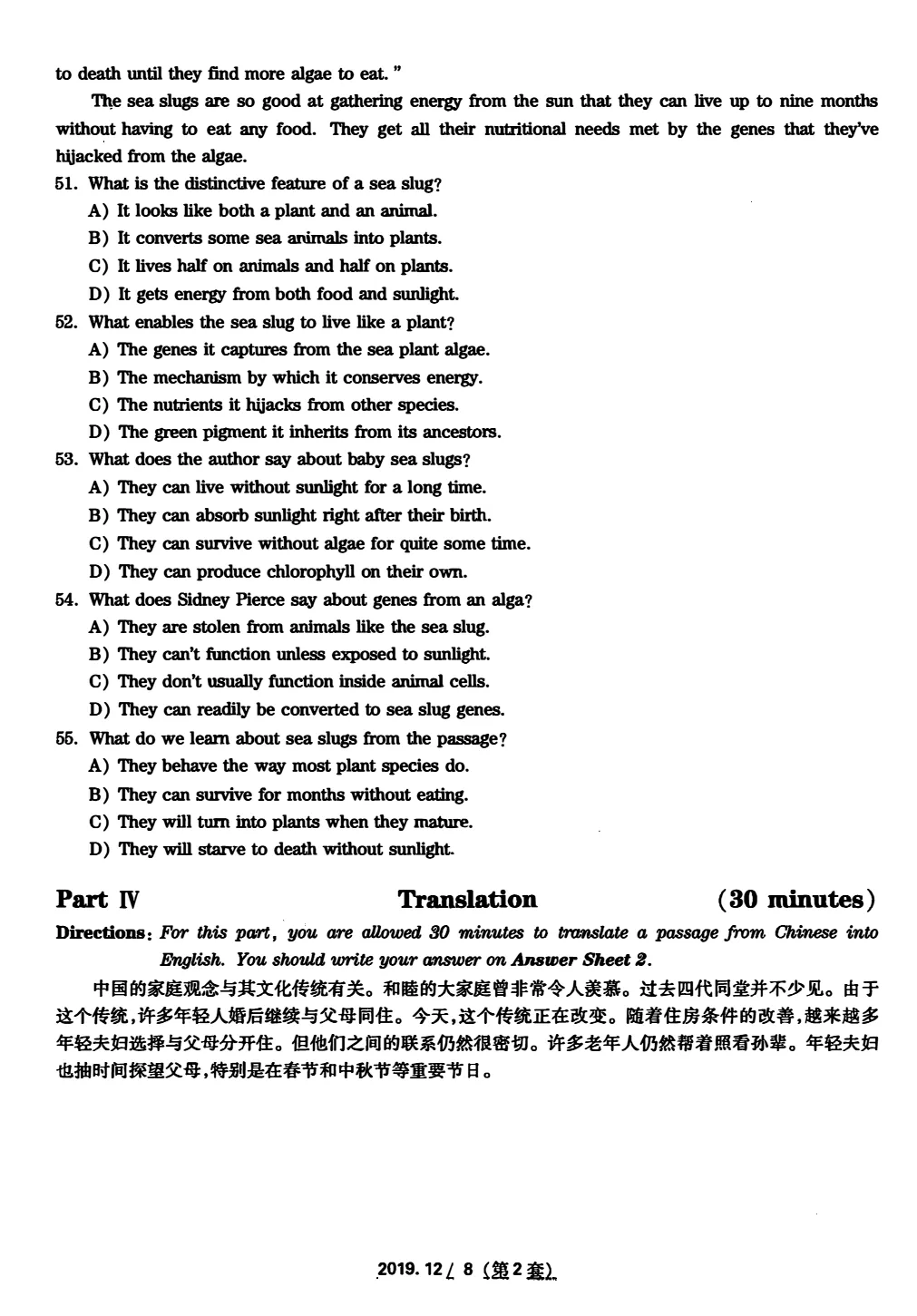 2017到2025年英语四级真题完整版可打印 第134张