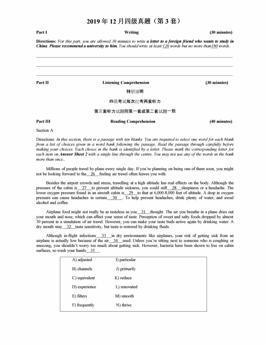 2017到2025年英语四级真题完整版可打印 第135张