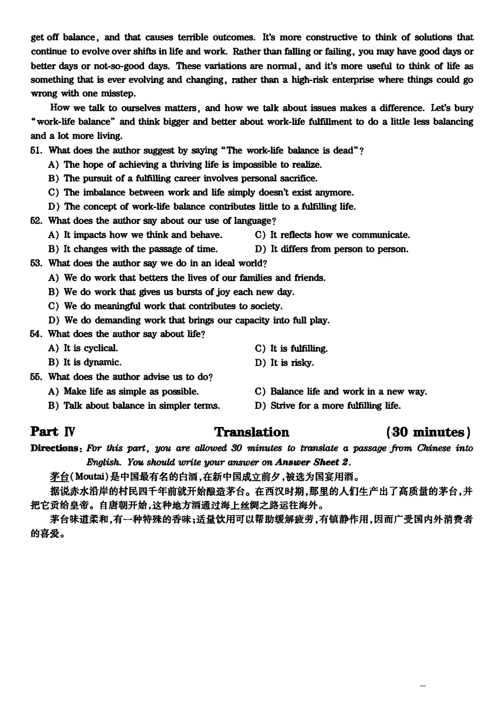 2017到2025年英语四级真题完整版可打印 第157张