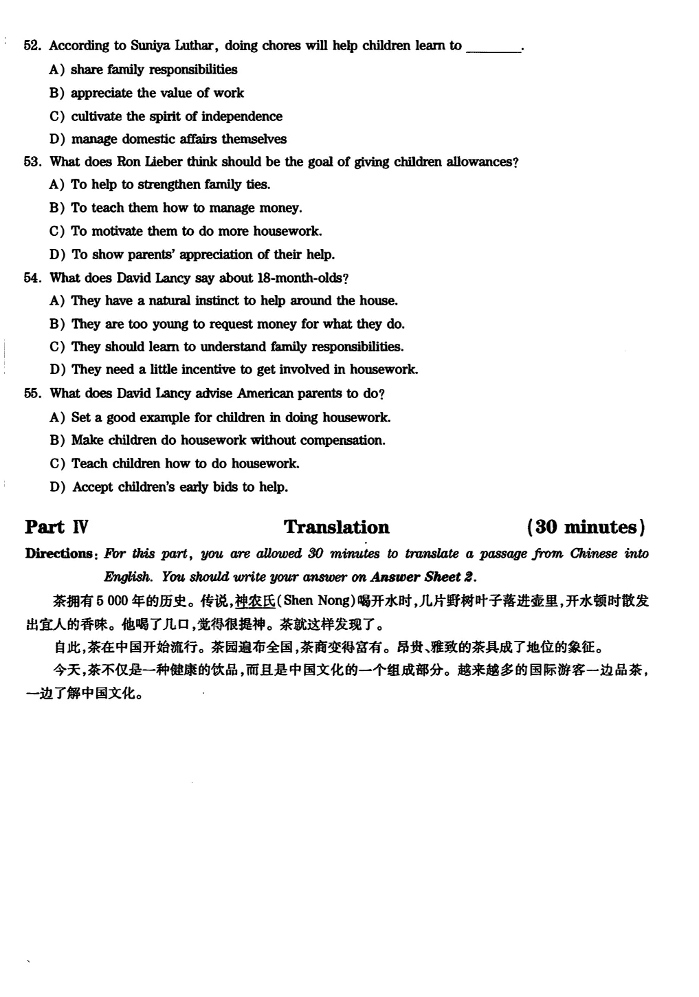 2017到2025年英语四级真题完整版可打印 第164张