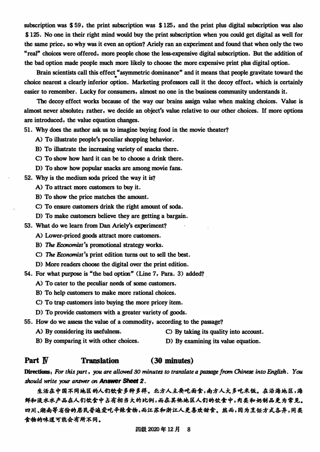 2017到2025年英语四级真题完整版可打印 第175张