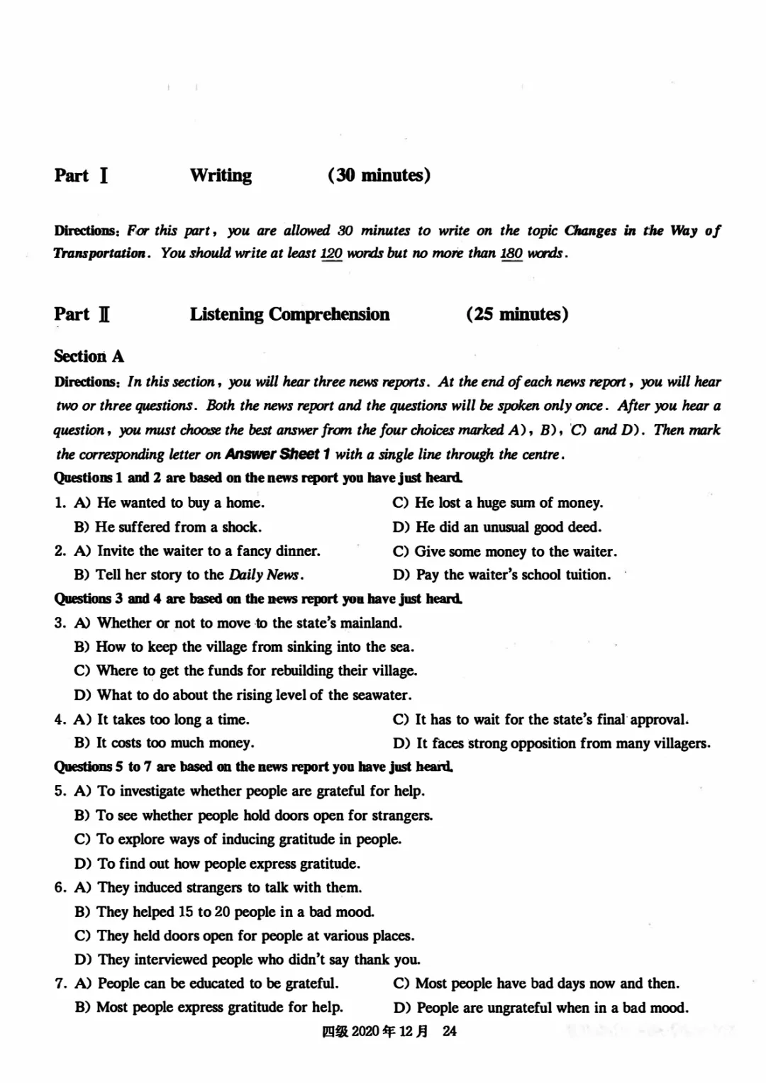 2017到2025年英语四级真题完整版可打印 第176张