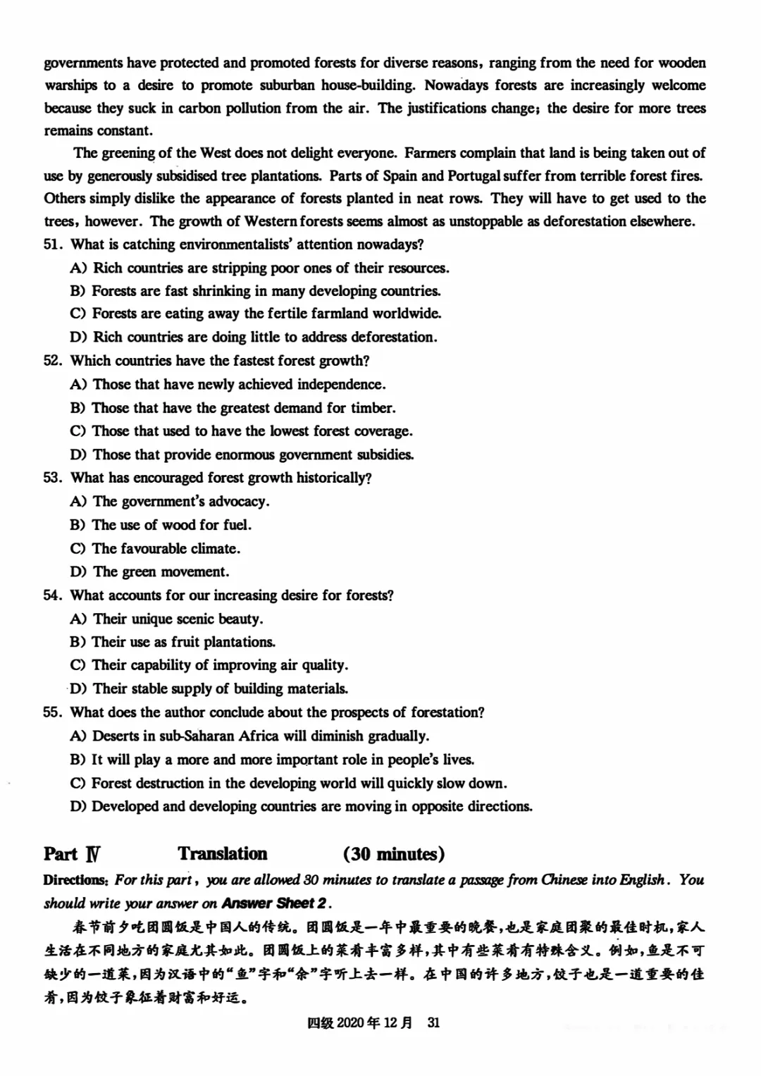 2017到2025年英语四级真题完整版可打印 第183张