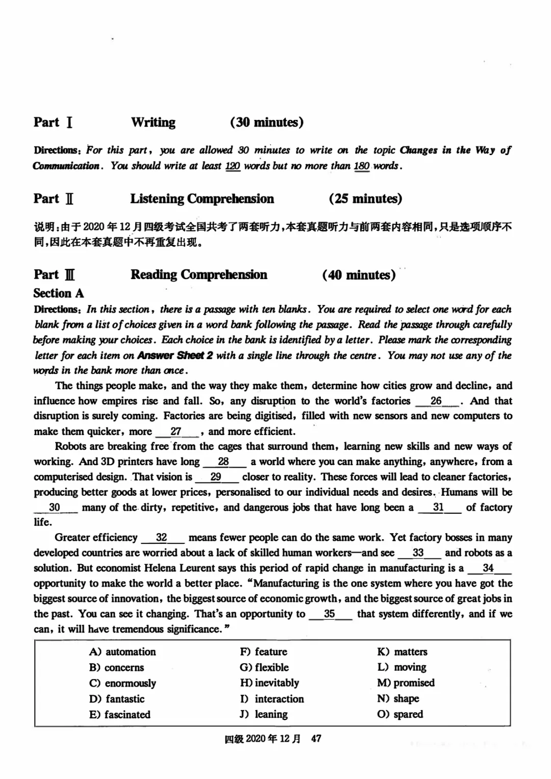 2017到2025年英语四级真题完整版可打印 第184张