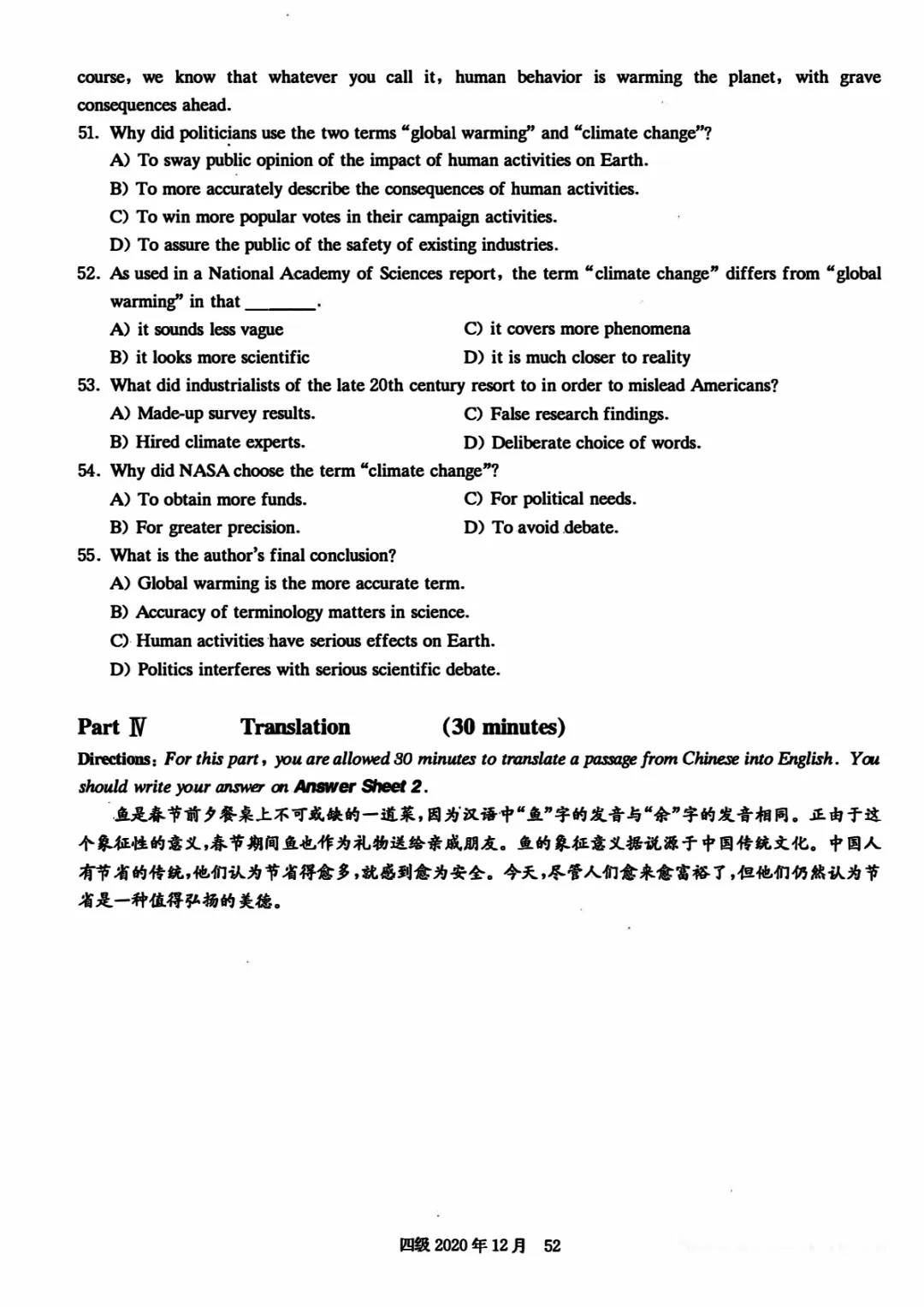 2017到2025年英语四级真题完整版可打印 第189张