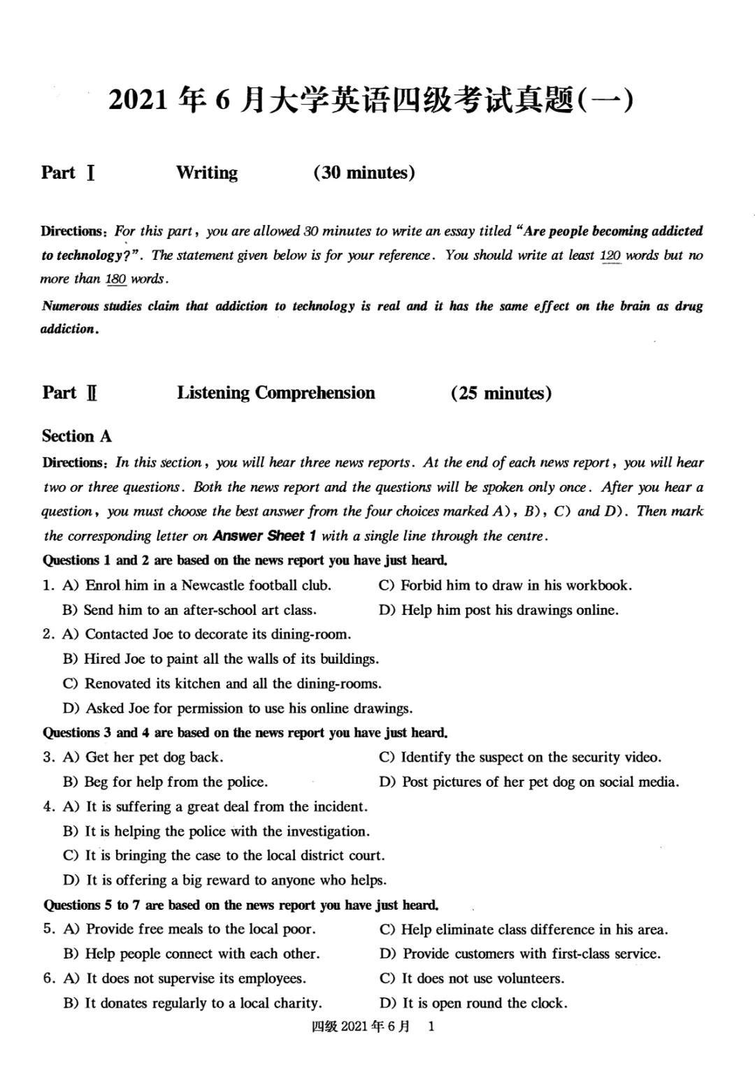 2017到2025年英语四级真题完整版可打印 第190张