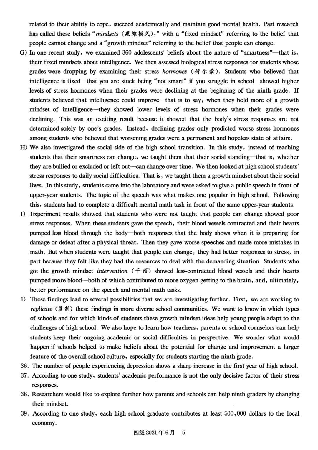 2017到2025年英语四级真题完整版可打印 第194张