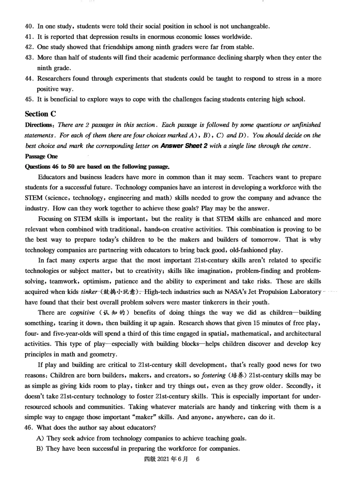 2017到2025年英语四级真题完整版可打印 第195张