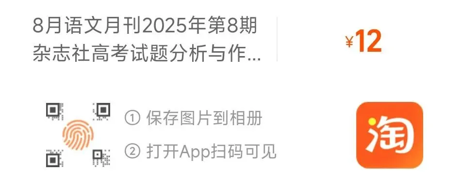 【2026中考作文分类备考】主题18:陪伴类 第3张