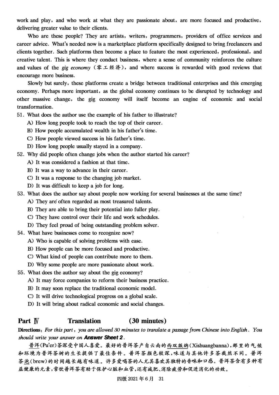 2017到2025年英语四级真题完整版可打印 第205张