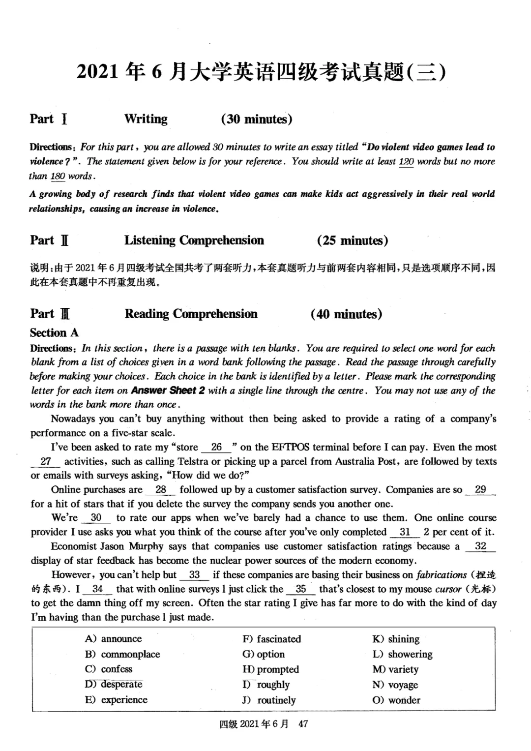 2017到2025年英语四级真题完整版可打印 第206张