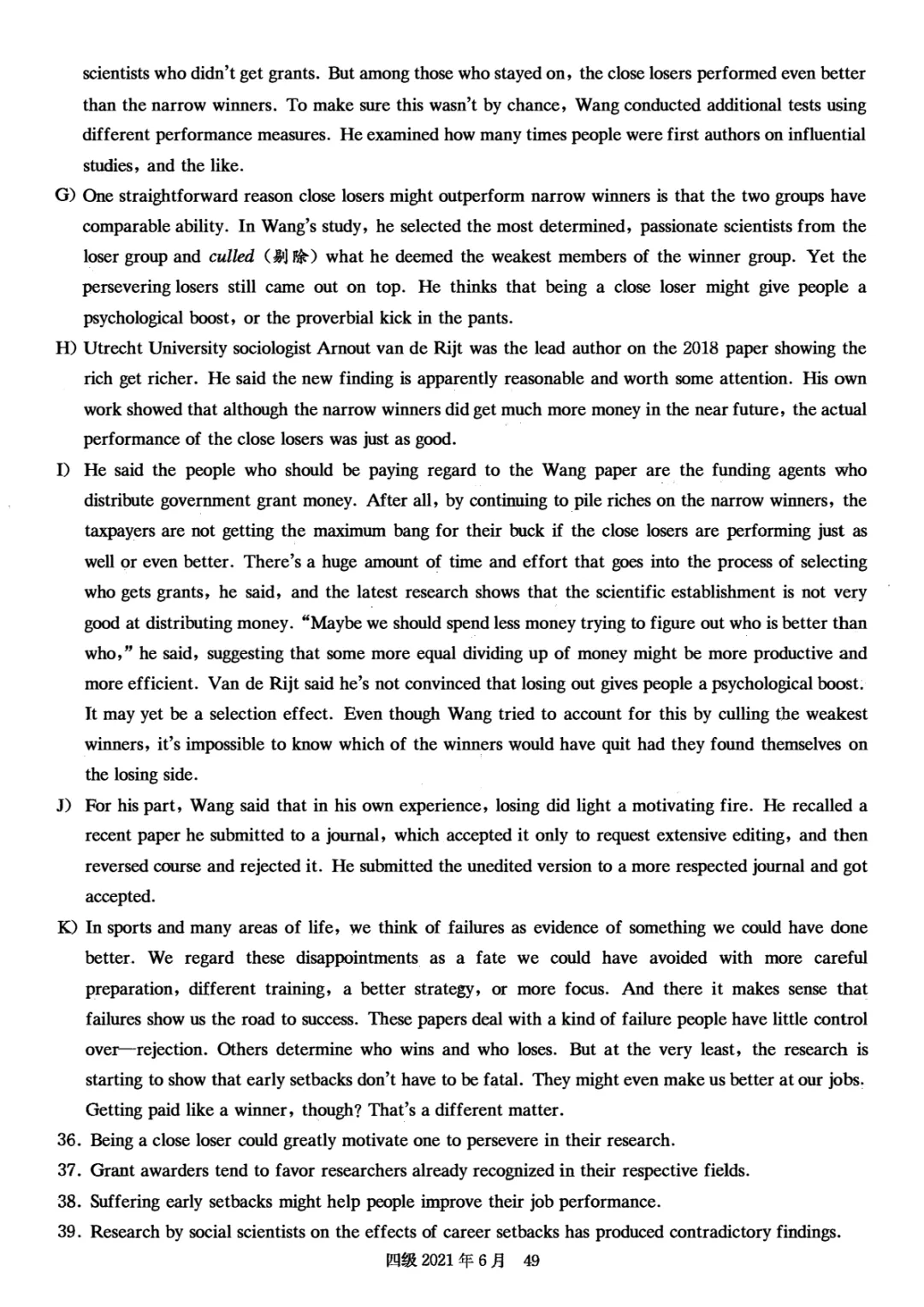 2017到2025年英语四级真题完整版可打印 第208张