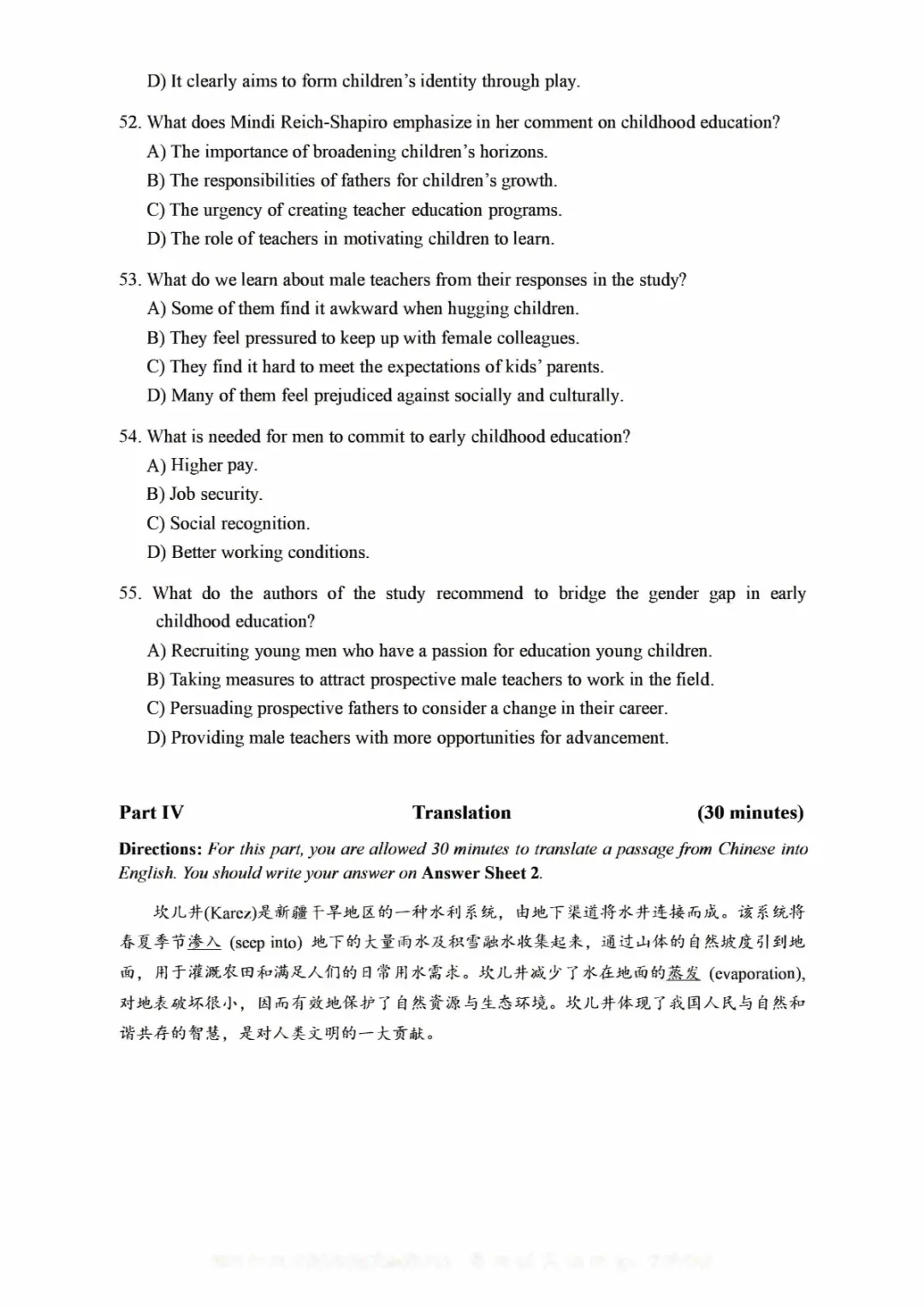 2017到2025年英语四级真题完整版可打印 第231张