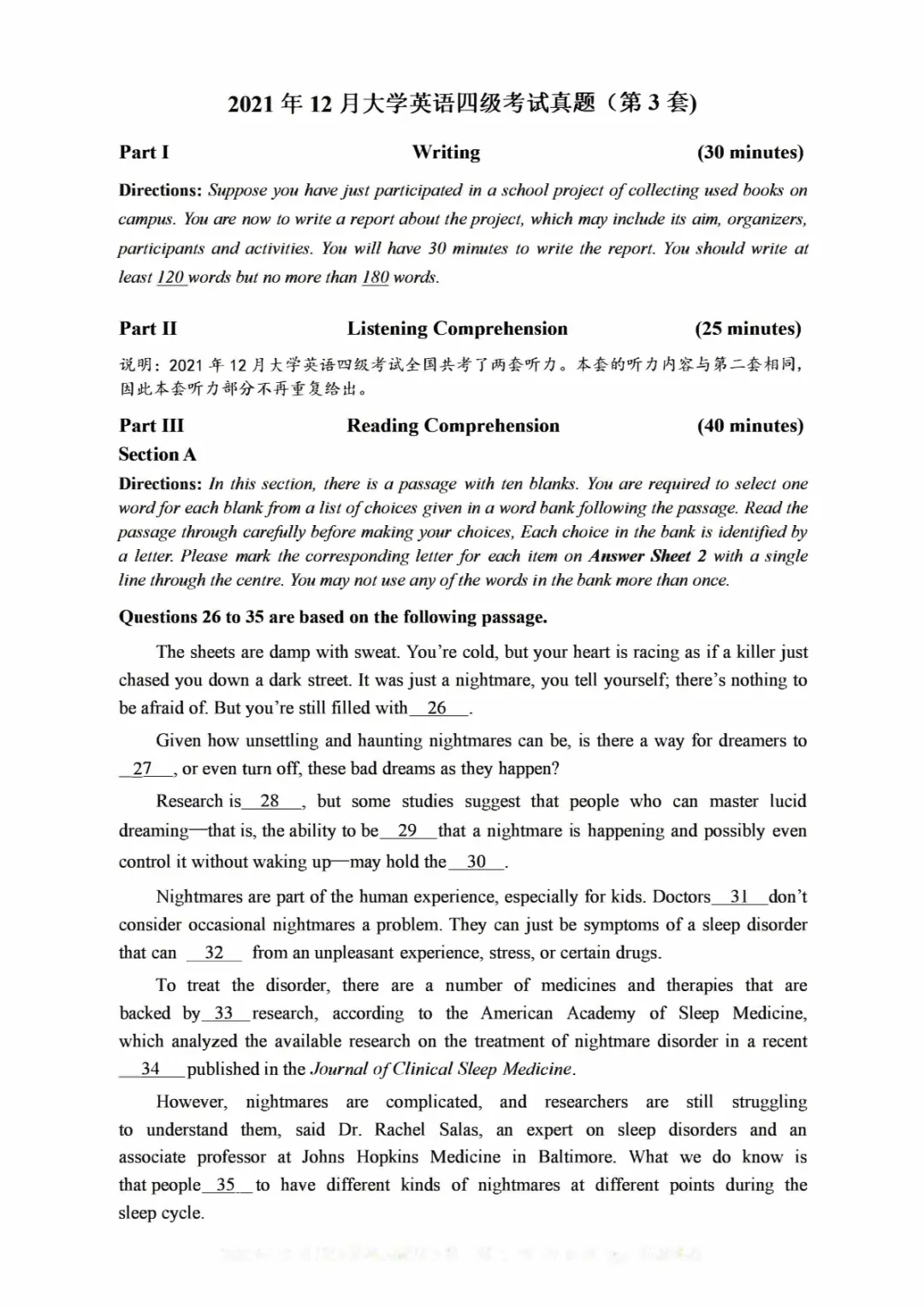 2017到2025年英语四级真题完整版可打印 第232张