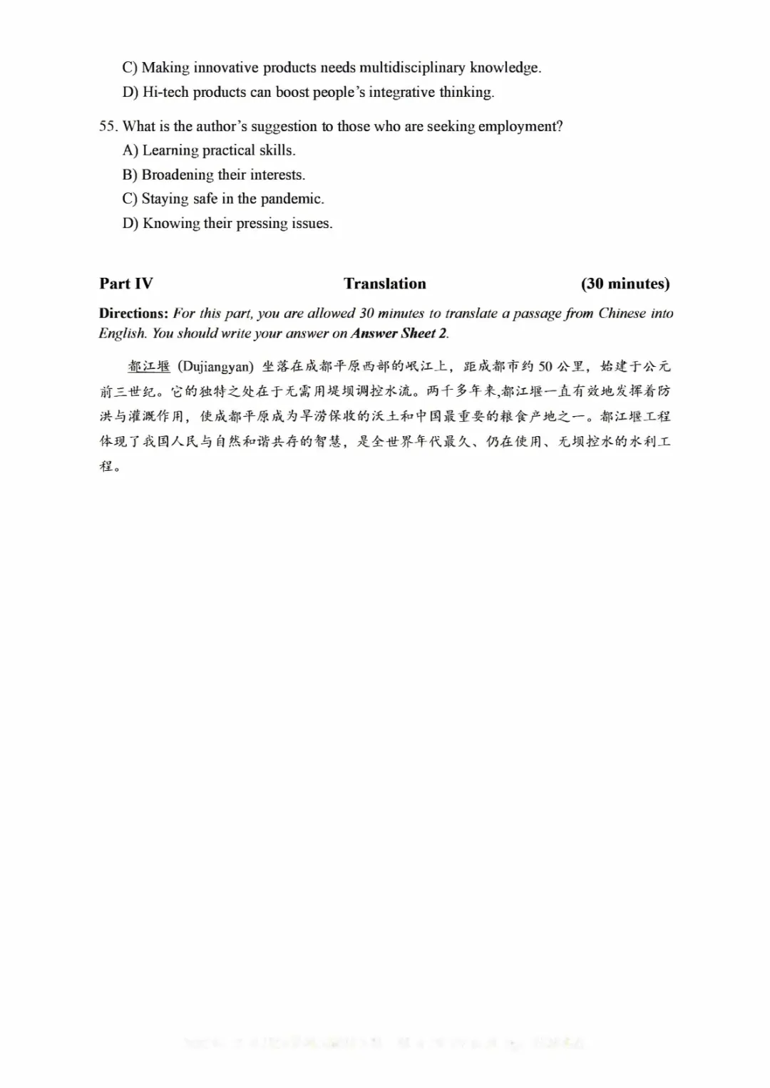 2017到2025年英语四级真题完整版可打印 第239张