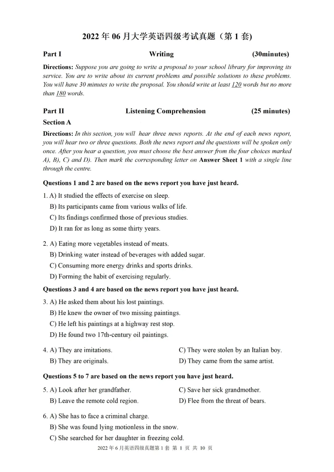 2017到2025年英语四级真题完整版可打印 第240张