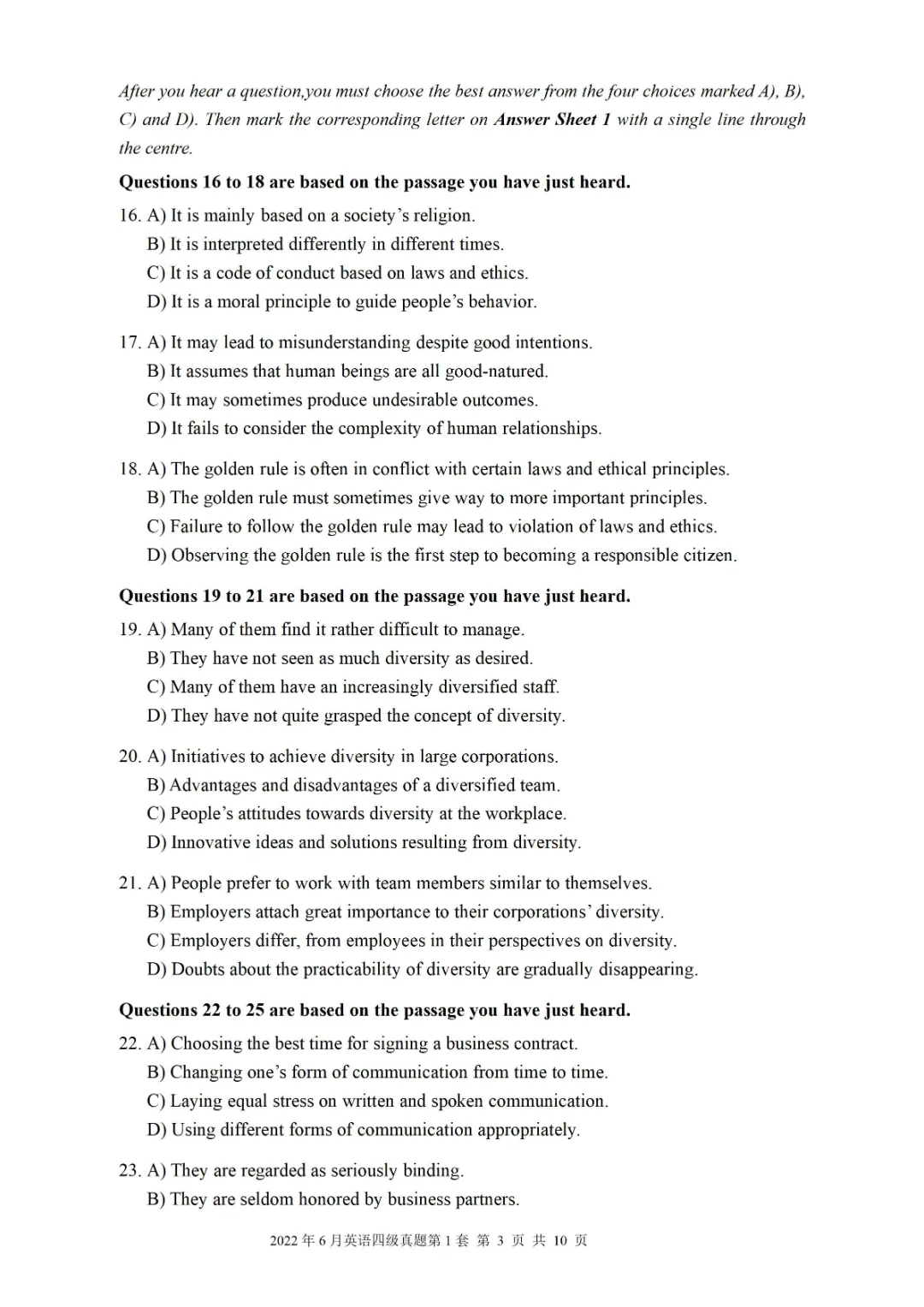 2017到2025年英语四级真题完整版可打印 第242张