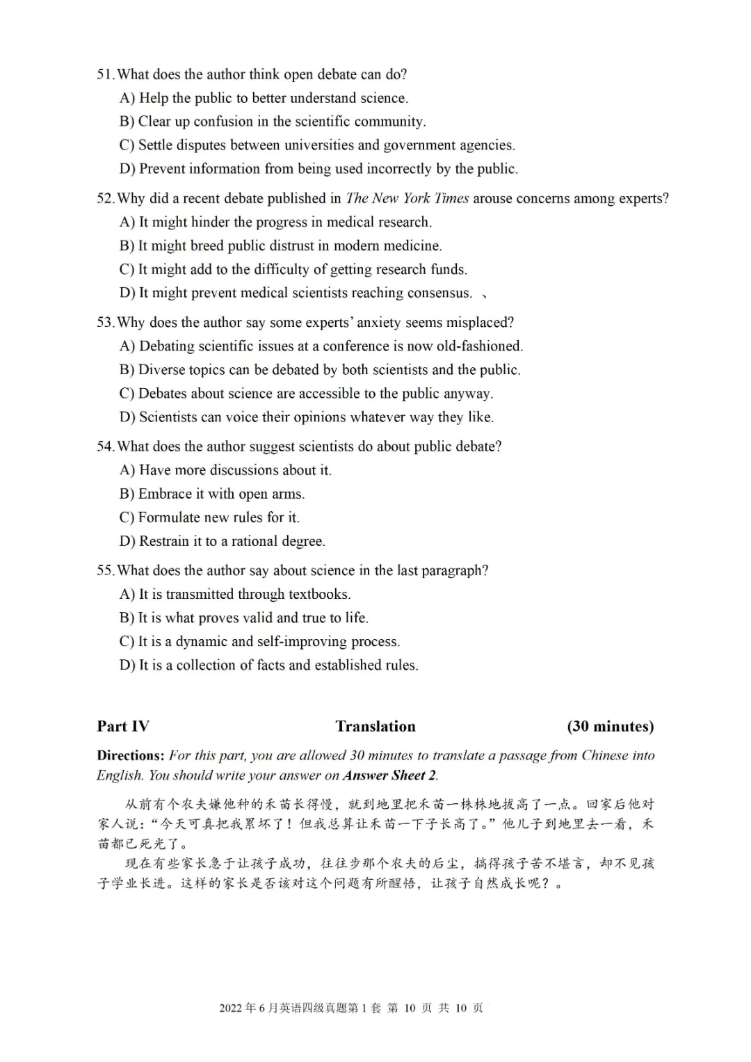 2017到2025年英语四级真题完整版可打印 第249张