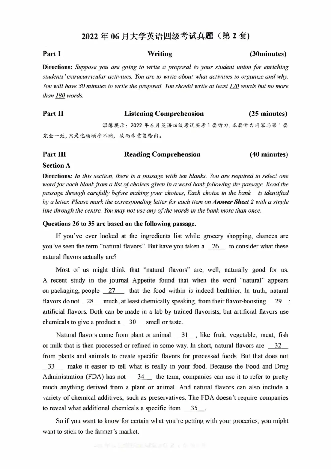 2017到2025年英语四级真题完整版可打印 第250张