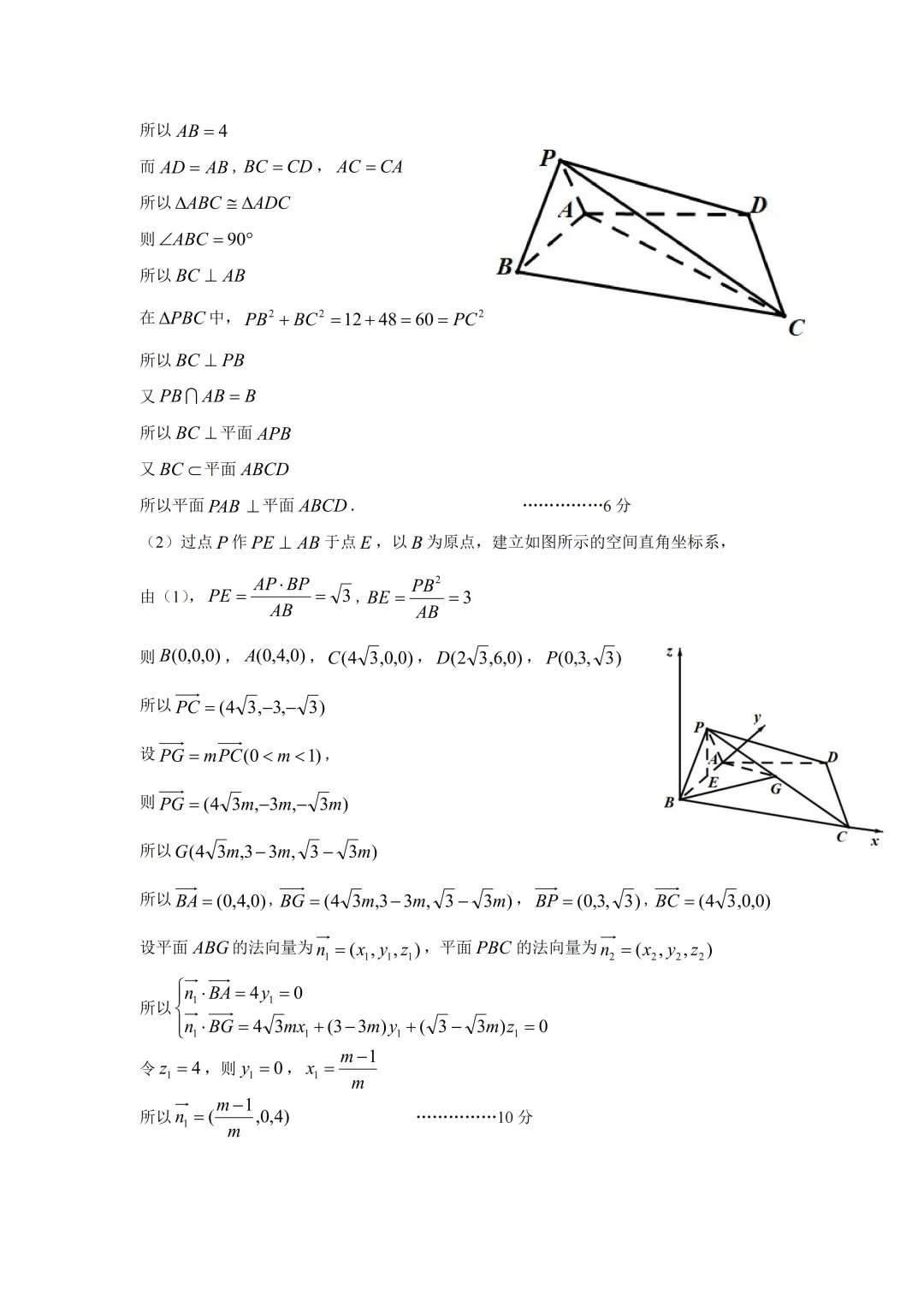 江西省宜春市2026年高三模拟考试数学试卷 第11张