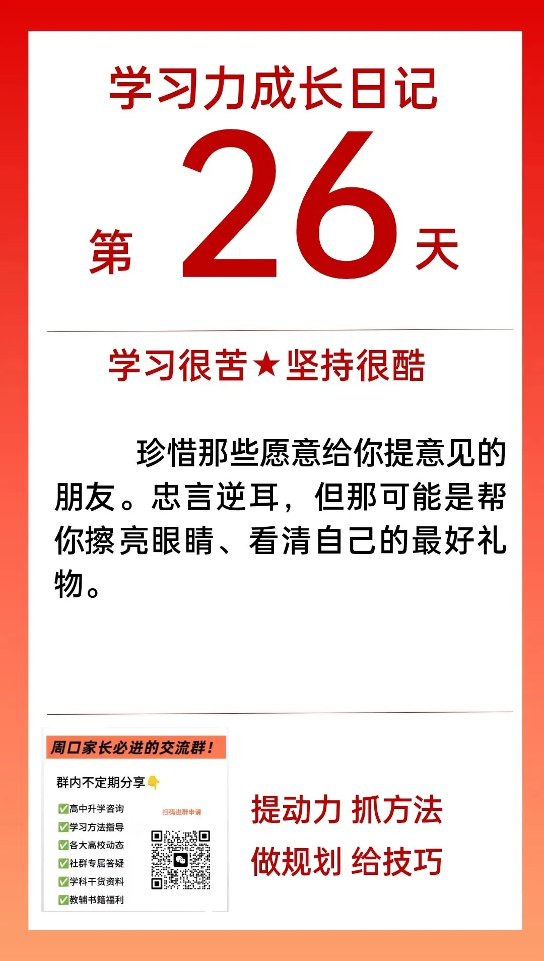 2026年周口中考,户籍郸城外地就读的中考生注意! 第2张