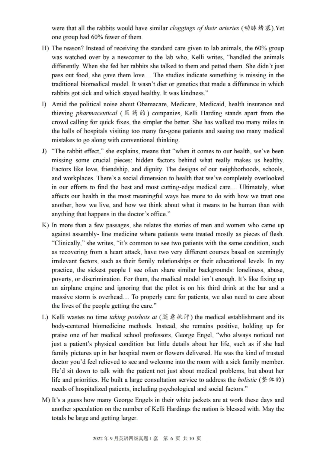 2017到2025年英语四级真题完整版可打印 第263张