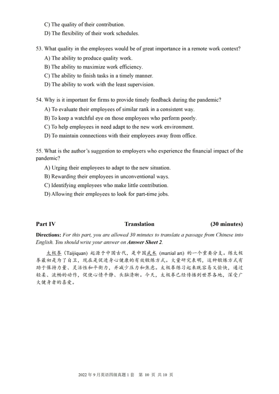 2017到2025年英语四级真题完整版可打印 第267张