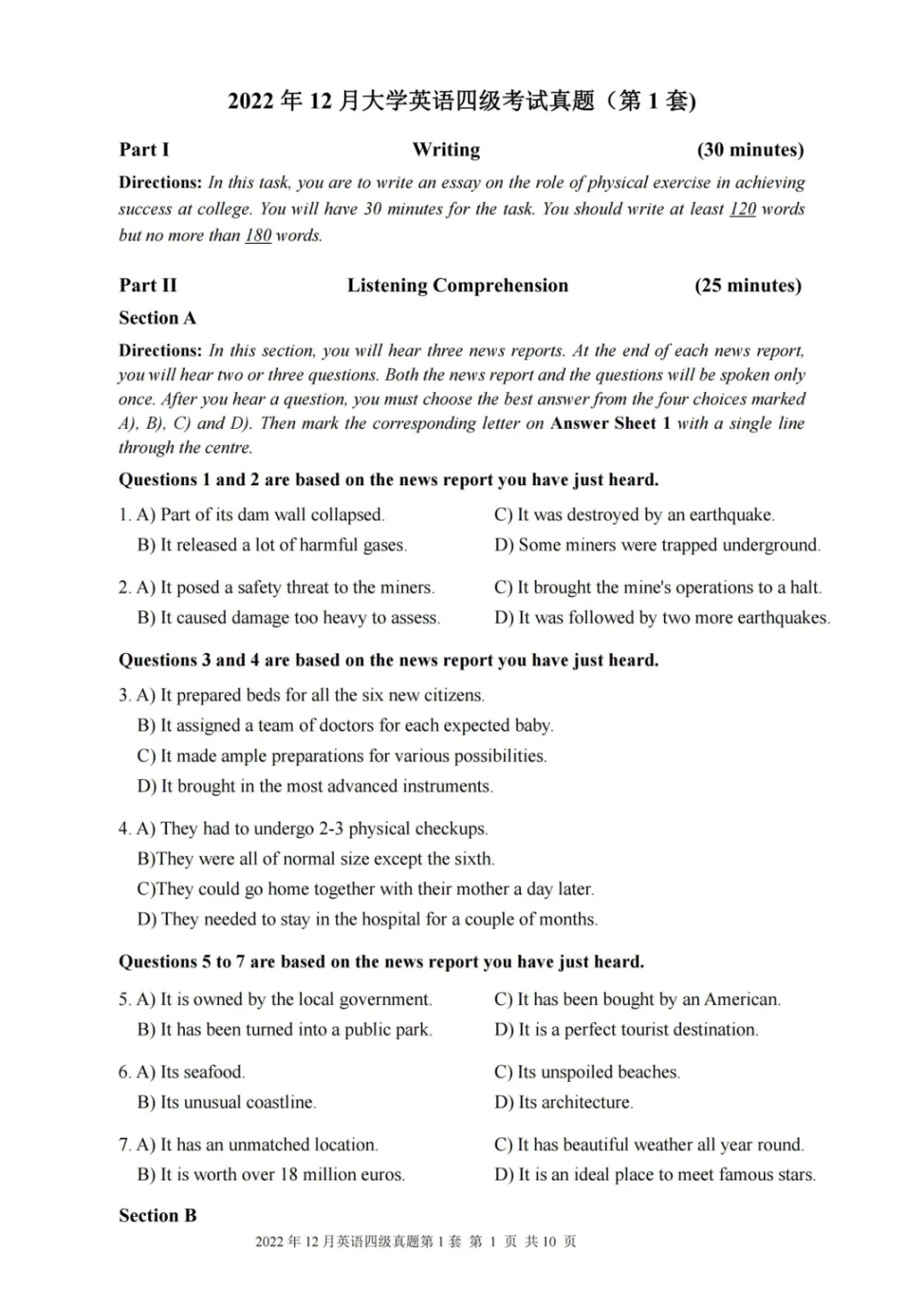 2017到2025年英语四级真题完整版可打印 第270张
