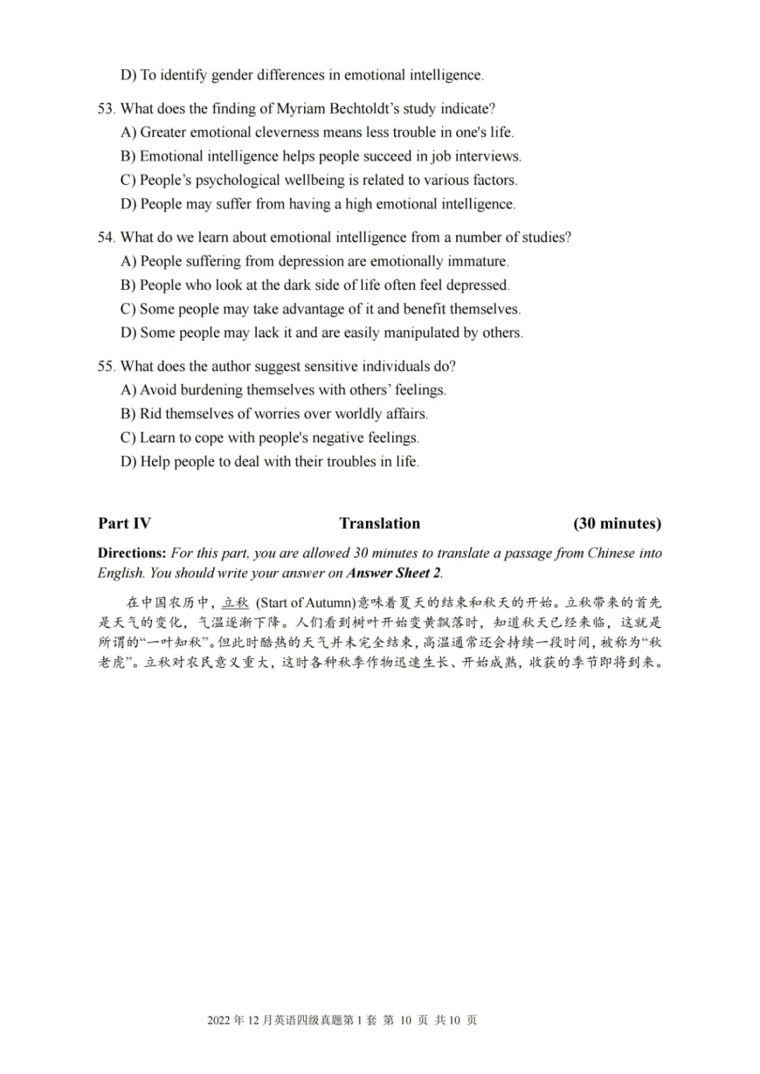 2017到2025年英语四级真题完整版可打印 第279张