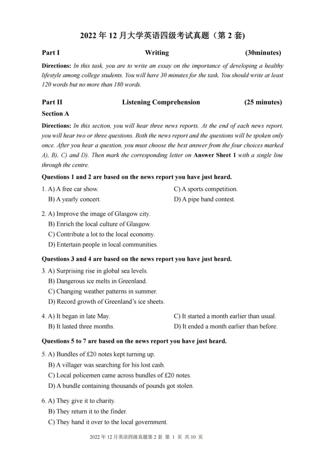 2017到2025年英语四级真题完整版可打印 第280张