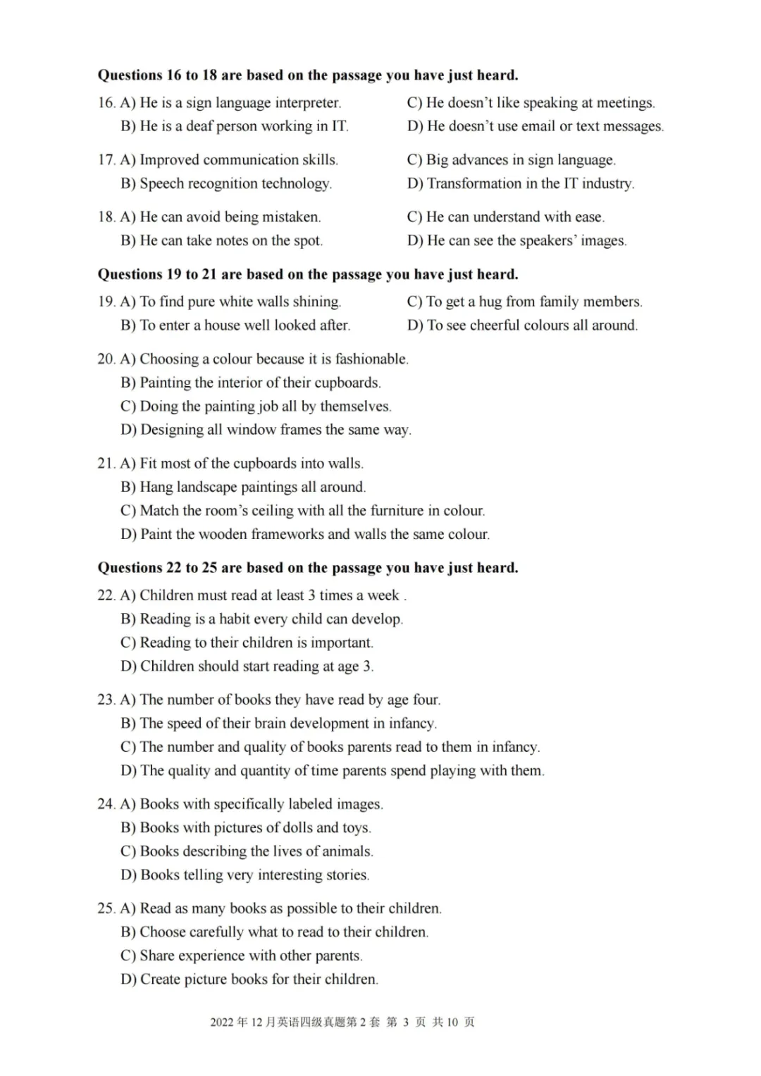 2017到2025年英语四级真题完整版可打印 第282张