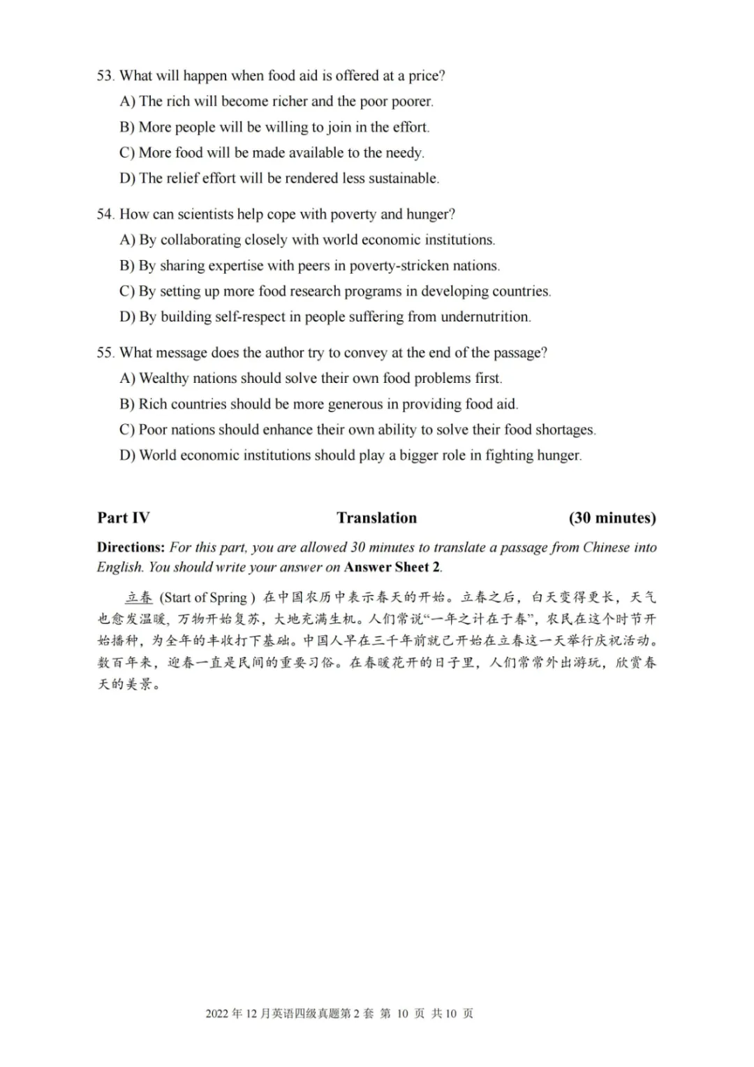 2017到2025年英语四级真题完整版可打印 第289张